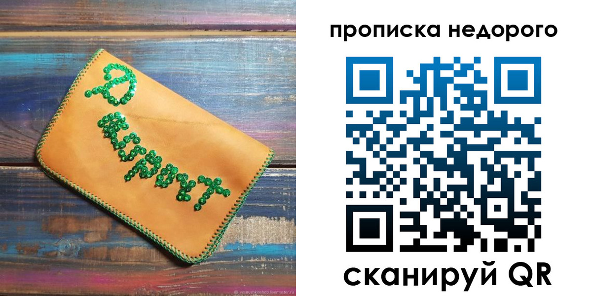 миграционный учет в Кудрово