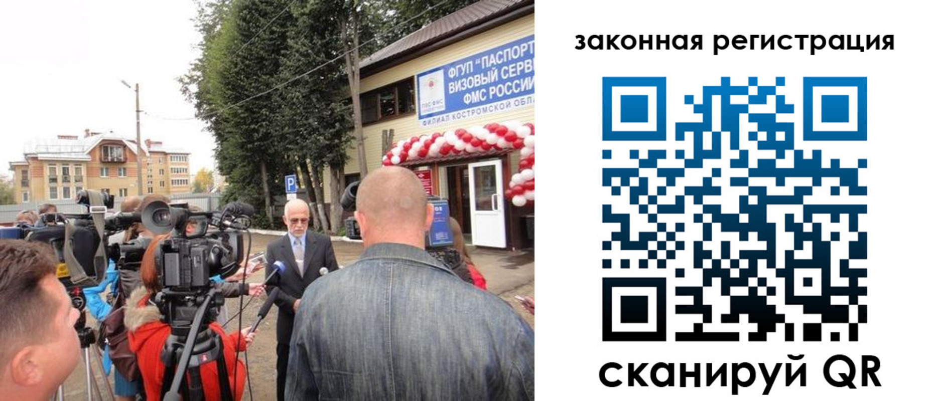 прописка иностранных граждан в Кудрово