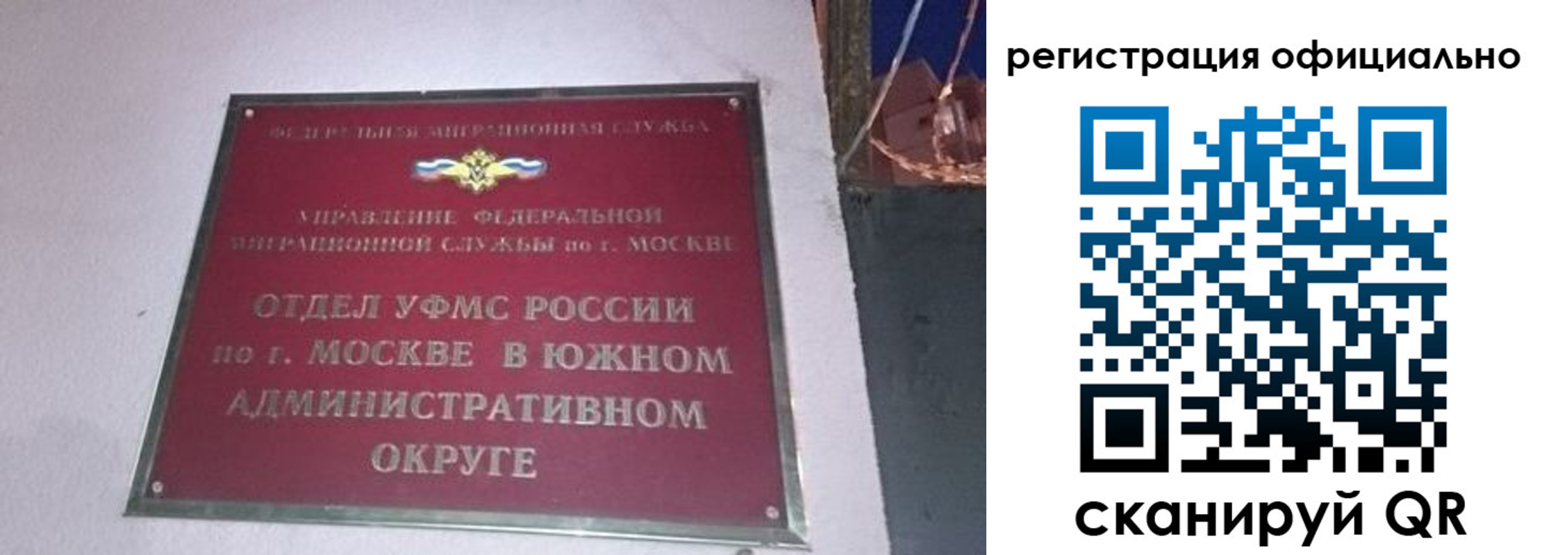 временная регистрация для школы в Кудрово