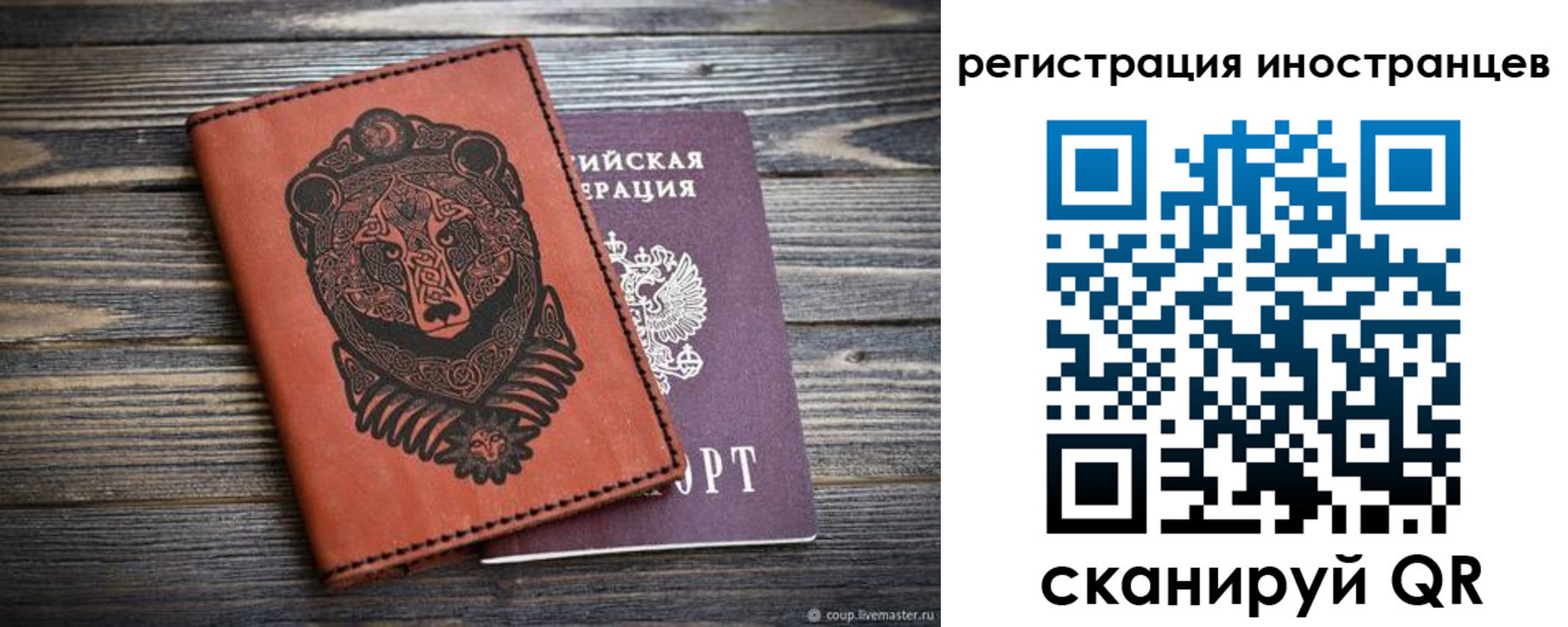 регистрация в Кудрово