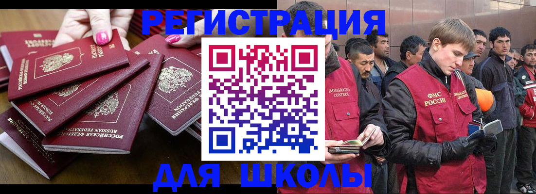 временная регистрация в квартире в Кудрово