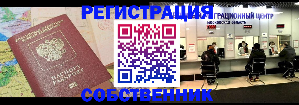 временная регистрация законно в Кудрово
