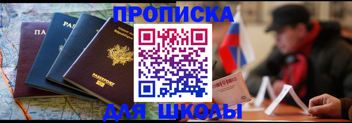 регистрация для дет. сада в Кудрово