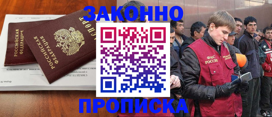 прописка от собственника в Кудрово