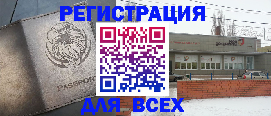 временная прописка в Кудрово