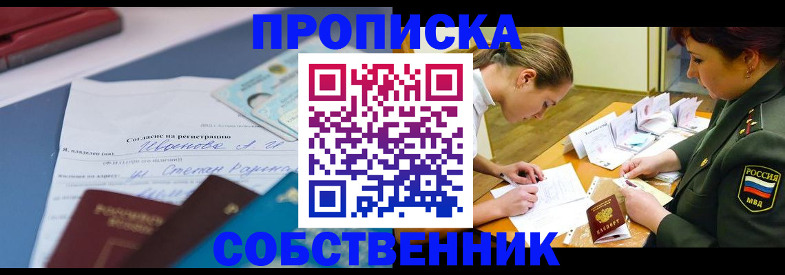временная регистрация поиск в Кудрово