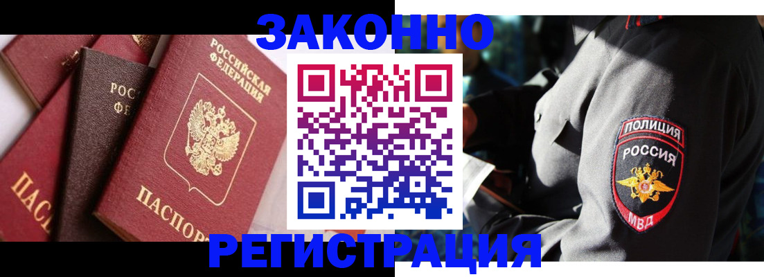 прописка 2025 в Кудрово