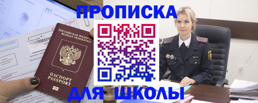 прописка поиск в Кудрово