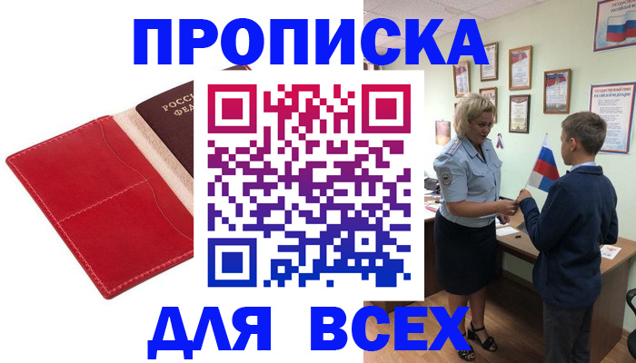 где прописаться в Кудрово