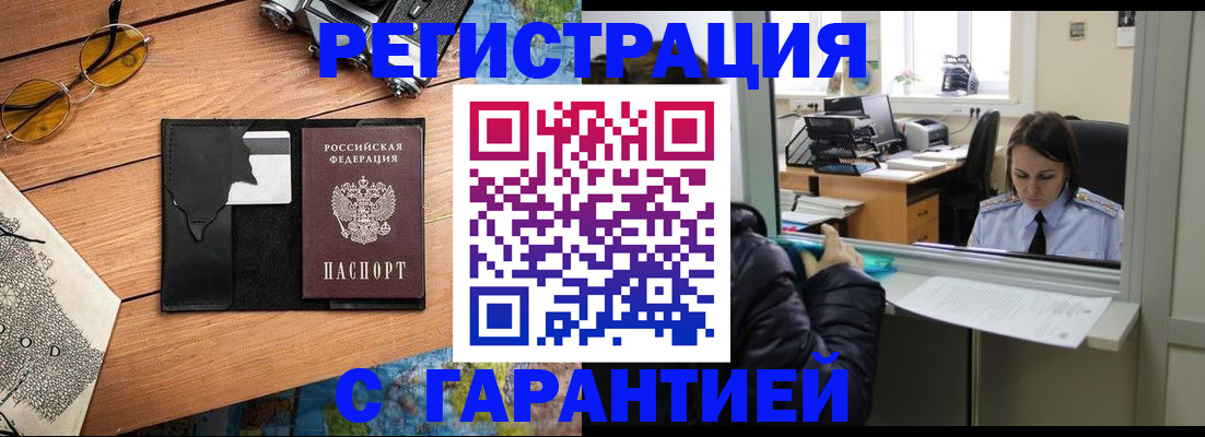 прописка для школы в Кудрово